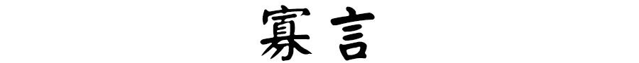 1590387604238054.jpg 微信圖片_20200525141953.jpg