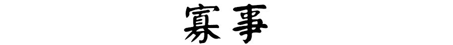 1590387657797035.jpg 微信圖片_20200525142048.jpg